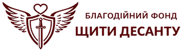 Логотип фонду «Щити Десанту»